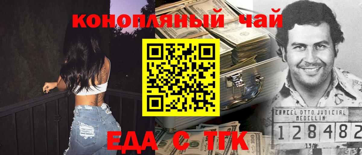 Сальск  Cannafood марихуана  Вход с VPN 