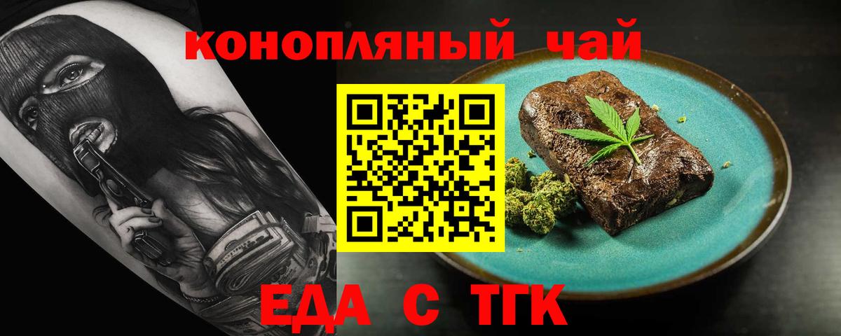 Canna-Cookies марихуана Сальск