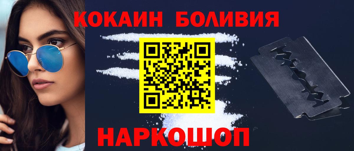 Cocaine VHQ Сальск