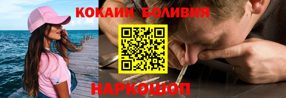 Cocaine Боливия  Вход с VPN  Кокаин Боливия  Сальск 