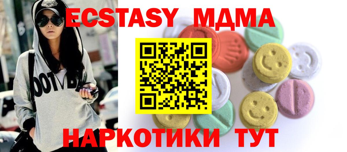 Ecstasy VHQ  Вход с VPN  Ecstasy  Сальск  ЭКСТАЗИ DUBAI 