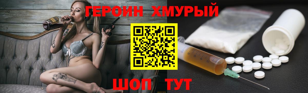 ГЕРОИН герыч  ГЕРОИН  Сальск  Вход с VPN 
