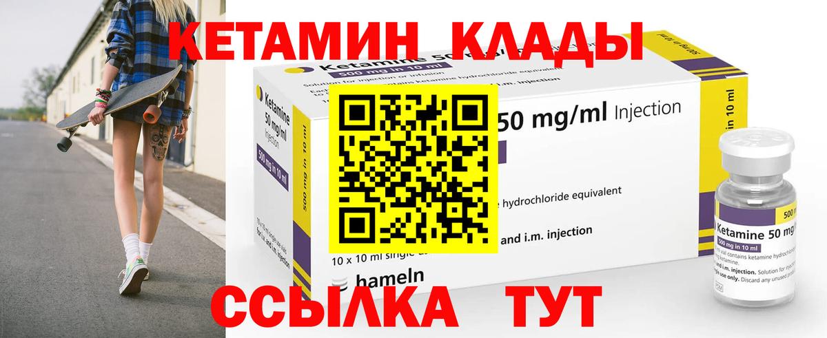 Кетамин VHQ Сальск