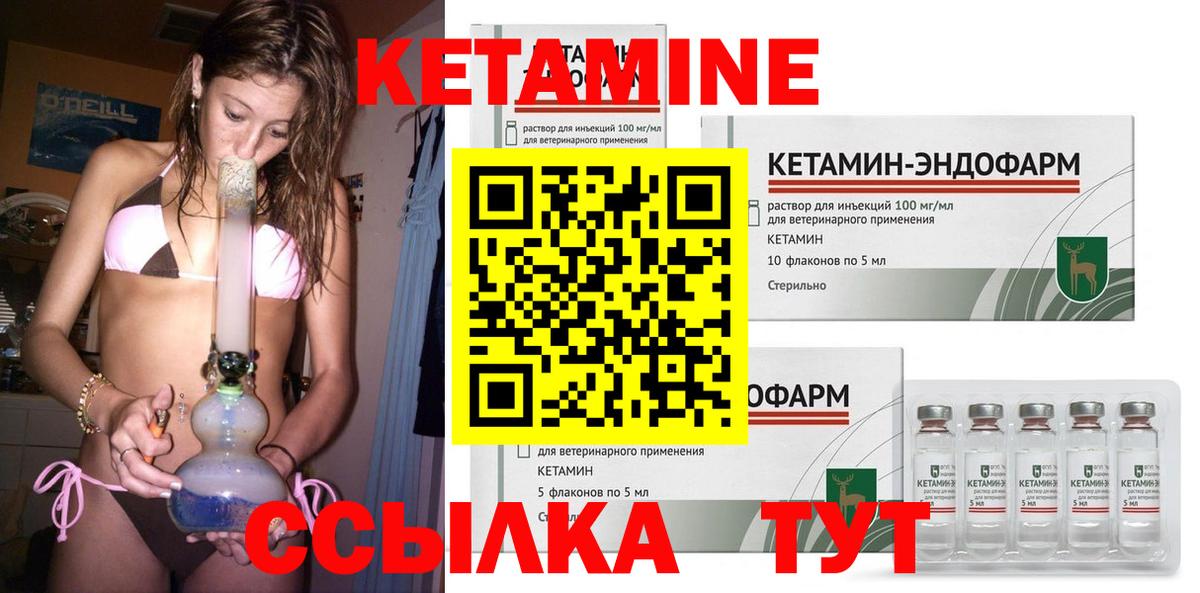 Сальск  КЕТАМИН ketamine  Вход с VPN 