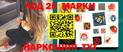 марки lsd Волгодонск