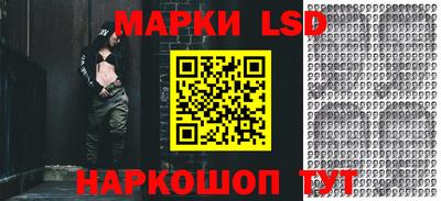 марки lsd Волгодонск