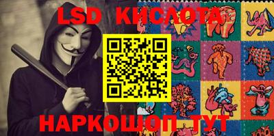 марки lsd Волгодонск