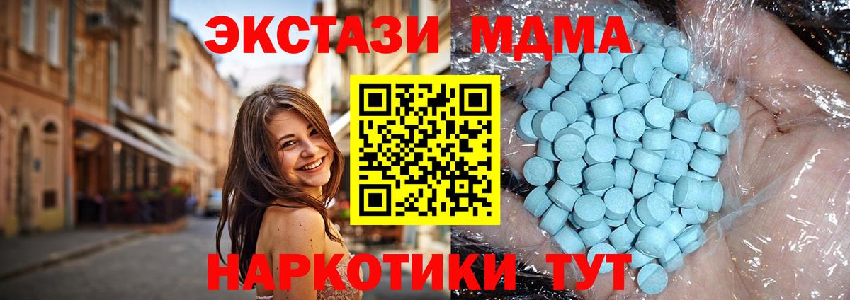 МДМА  Вход с VPN  Сальск  МДМА crystal  MDMA кристаллы 