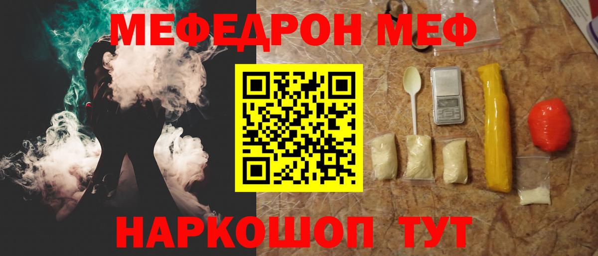 МЯУ-МЯУ мяу мяу  Вход с VPN  Меф мяу мяу  Мефедрон  Сальск  Меф 