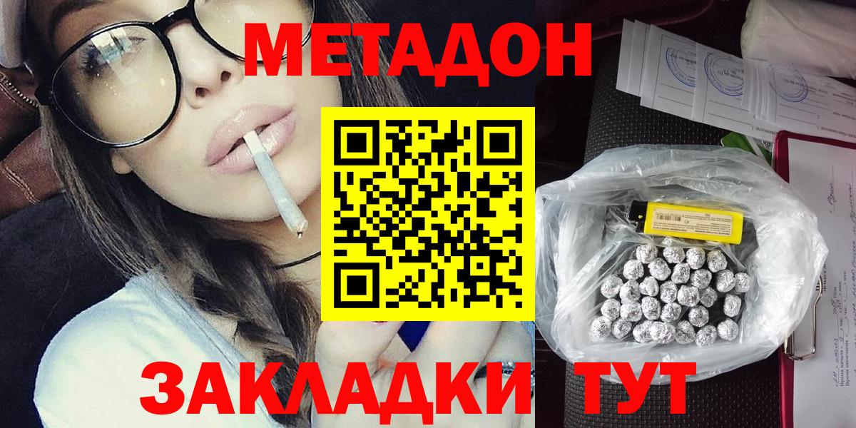 МЕТАДОН мёд  гидра   Вход с VPN  Сальск  Метадон VHQ 