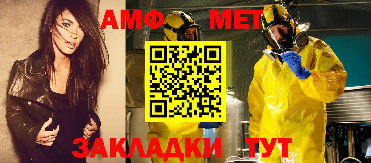 Первитин мет  Вход с VPN  Сальск 