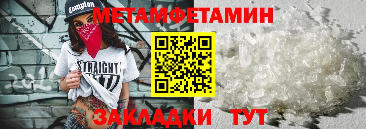 Метамфетамин винт Сальск