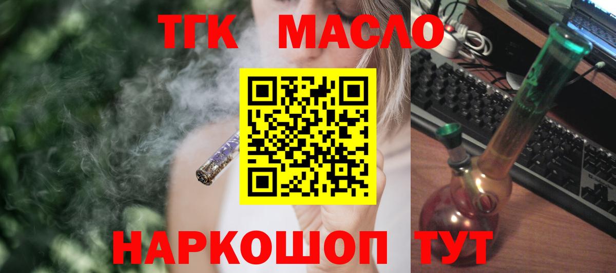 где можно купить   ТГК гашишное масло  Сальск  Вход с VPN  ТГК концентрат 
